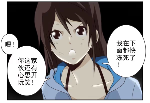 合租遇上男闺蜜 第二季57：我要下来 第7页