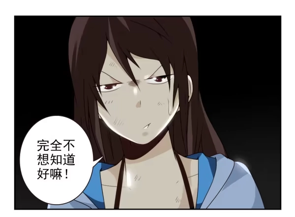 合租遇上男闺蜜 第二季57：我要下来 第10页