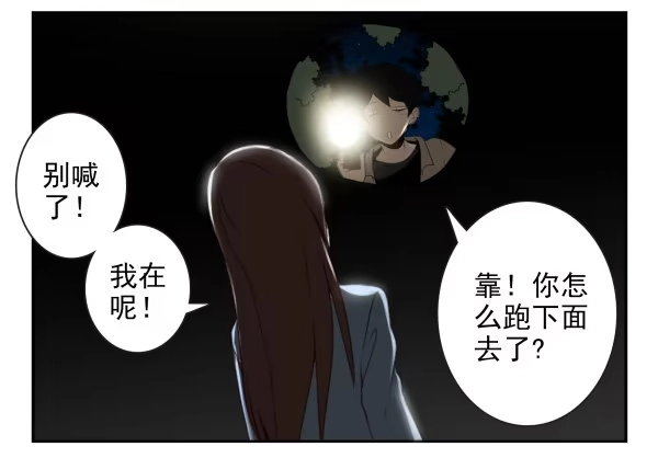 合租遇上男闺蜜 第二季57：我要下来 第4页