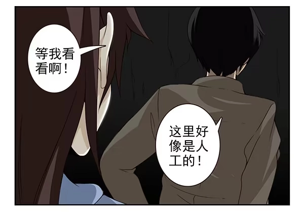 合租遇上男闺蜜 第二季57：我要下来 第20页