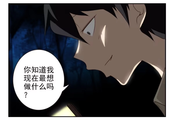 合租遇上男闺蜜 第二季57：我要下来 第9页