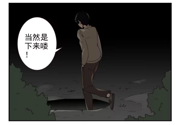 合租遇上男闺蜜 第二季57：我要下来 第15页