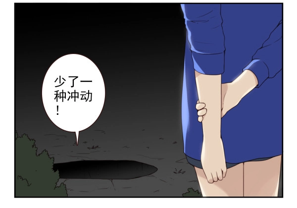 合租遇上男闺蜜 第二季58：喜欢而已 第25页