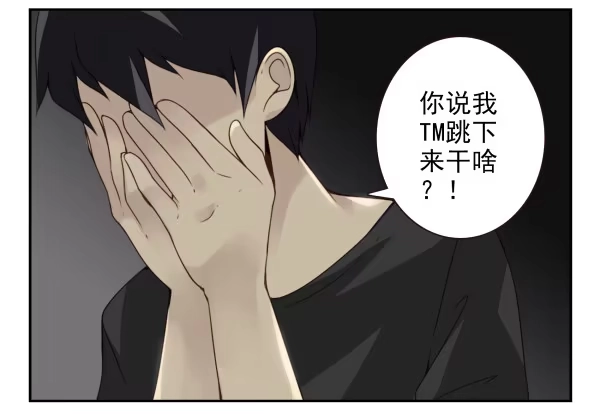 合租遇上男闺蜜 第二季58：喜欢而已 第6页
