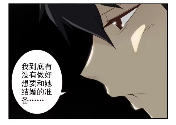 合租遇上男闺蜜 第二季58：喜欢而已 第17页