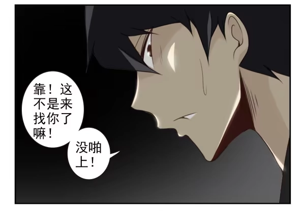 合租遇上男闺蜜 第二季58：喜欢而已 第14页
