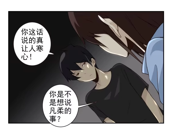 合租遇上男闺蜜 第二季58：喜欢而已 第10页