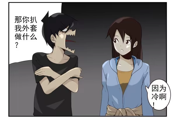 合租遇上男闺蜜 第二季58：喜欢而已 第5页