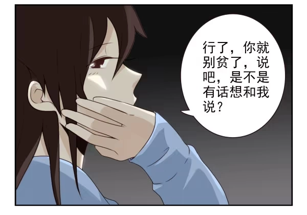 合租遇上男闺蜜 第二季58：喜欢而已 第7页