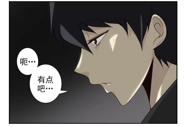 合租遇上男闺蜜 第二季58：喜欢而已 第11页