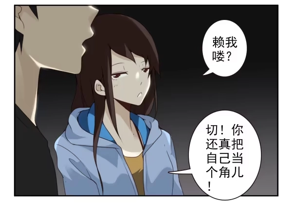 合租遇上男闺蜜 第二季58：喜欢而已 第15页