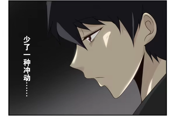 合租遇上男闺蜜 第二季59：大男子主义 第2页