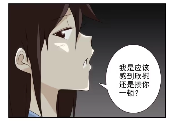 合租遇上男闺蜜 第二季59：大男子主义 第11页