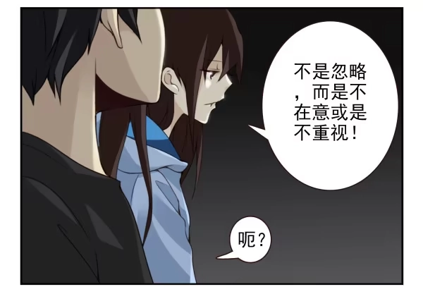 合租遇上男闺蜜 第二季59：大男子主义 第4页