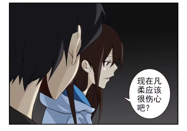 合租遇上男闺蜜 第二季59：大男子主义 第9页