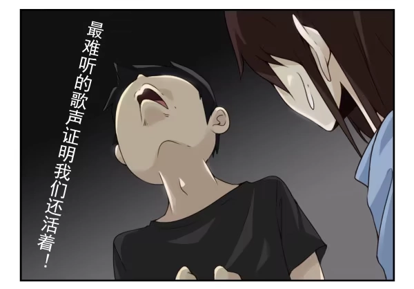 合租遇上男闺蜜 第二季59：大男子主义 第25页
