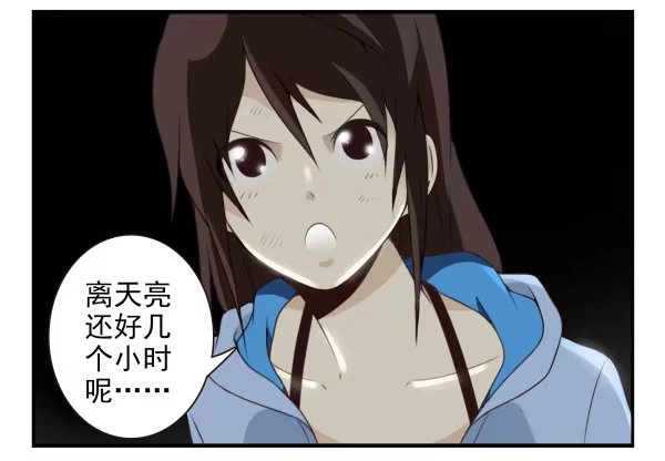 合租遇上男闺蜜 第二季59：大男子主义 第20页