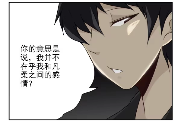 合租遇上男闺蜜 第二季59：大男子主义 第6页
