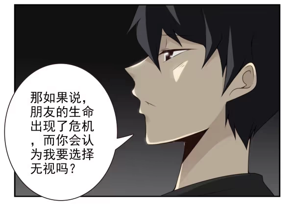 合租遇上男闺蜜 第二季59：大男子主义 第13页