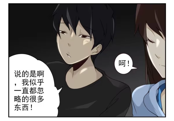 合租遇上男闺蜜 第二季59：大男子主义 第3页