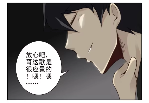 合租遇上男闺蜜 第二季59：大男子主义 第23页