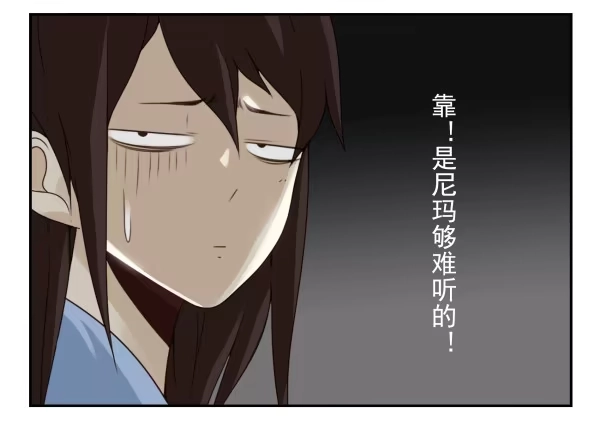 合租遇上男闺蜜 第二季59：大男子主义 第26页