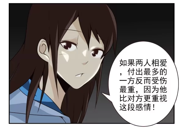 合租遇上男闺蜜 第二季59：大男子主义 第5页