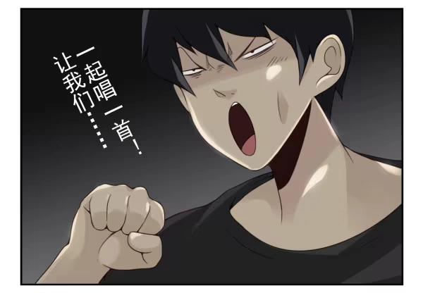 合租遇上男闺蜜 第二季59：大男子主义 第24页