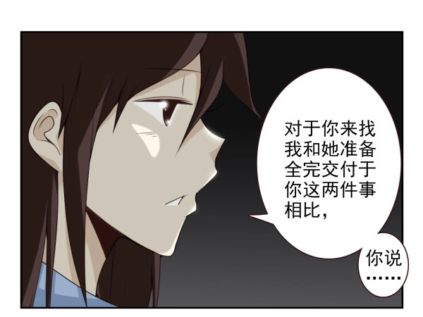 合租遇上男闺蜜 第二季59：大男子主义 第10页