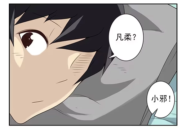 合租遇上男闺蜜 第二季60:分手吧！ 第20页