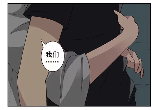 合租遇上男闺蜜 第二季60:分手吧！ 第22页