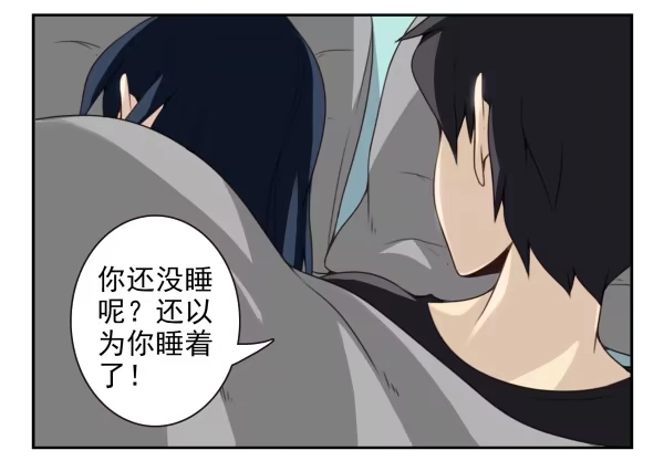 合租遇上男闺蜜 第二季60:分手吧！ 第12页
