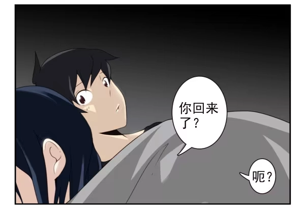 合租遇上男闺蜜 第二季60:分手吧！ 第11页