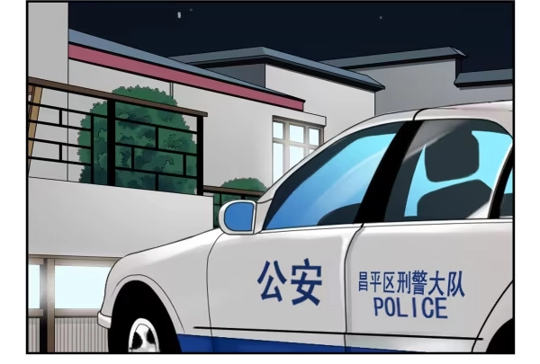 合租遇上男闺蜜 第二季60:分手吧！ 第2页