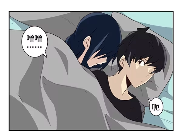 合租遇上男闺蜜 第二季60:分手吧！ 第18页