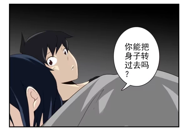 合租遇上男闺蜜 第二季60:分手吧！ 第14页