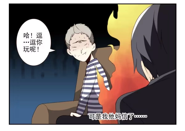 合租遇上男闺蜜 第三季1-2：你确定？ 第27页