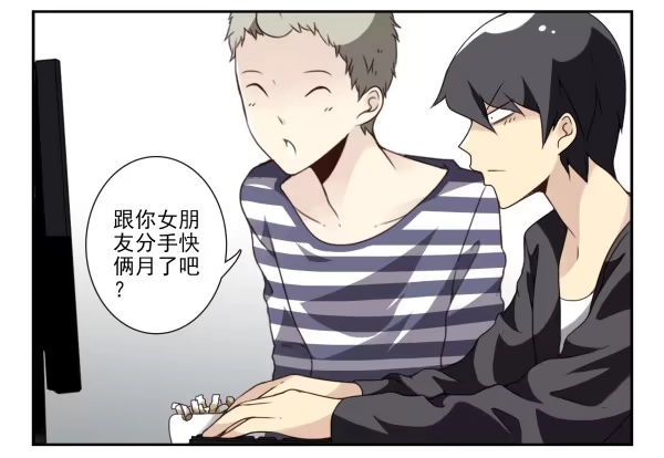 合租遇上男闺蜜 第三季1-2：你确定？ 第6页