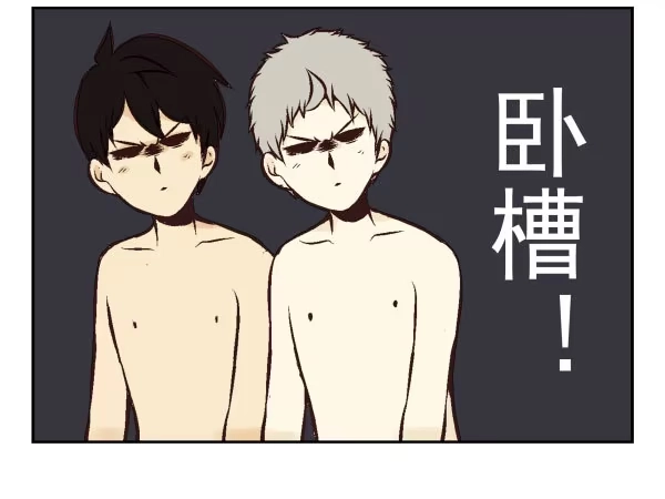 合租遇上男闺蜜 第一季：61-68 第50页