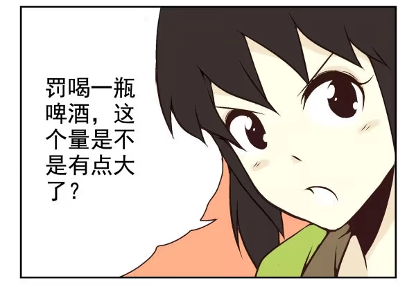 合租遇上男闺蜜 第一季：61-68 第29页