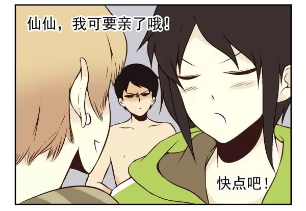 合租遇上男闺蜜 第一季：61-68 第42页