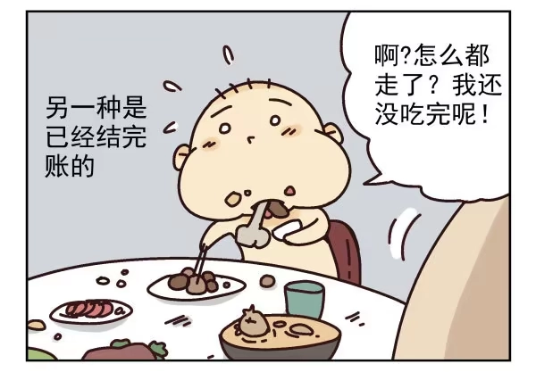 合租遇上男闺蜜 第一季：61-68 第5页