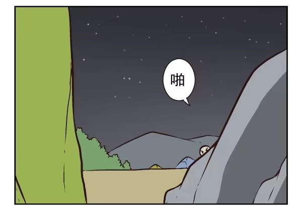合租遇上男闺蜜 第一季：61-68 第83页
