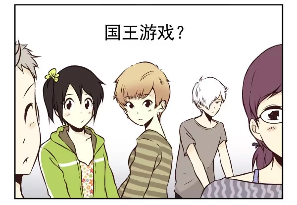 合租遇上男闺蜜 第一季：61-68 第20页