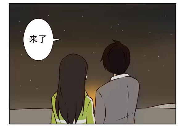 合租遇上男闺蜜 第一季：61-68 第99页
