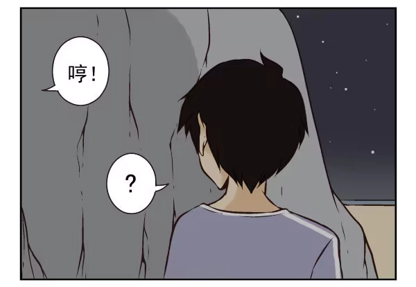 合租遇上男闺蜜 第一季：61-68 第66页
