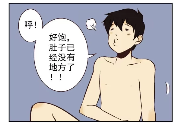 合租遇上男闺蜜 第一季：61-68 第2页