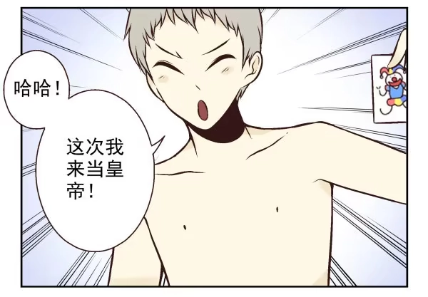 合租遇上男闺蜜 第一季：61-68 第45页