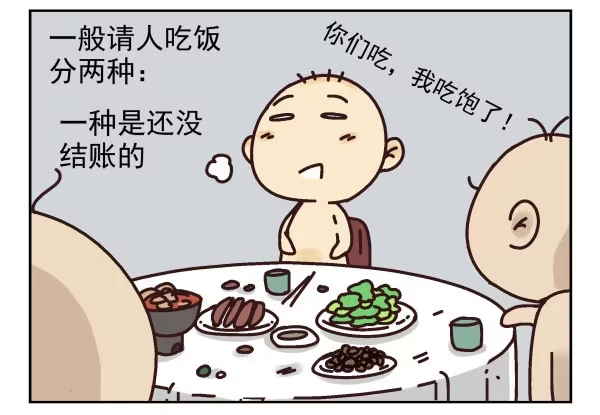 合租遇上男闺蜜 第一季：61-68 第4页