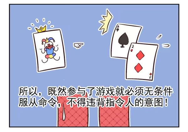 合租遇上男闺蜜 第一季：61-68 第26页